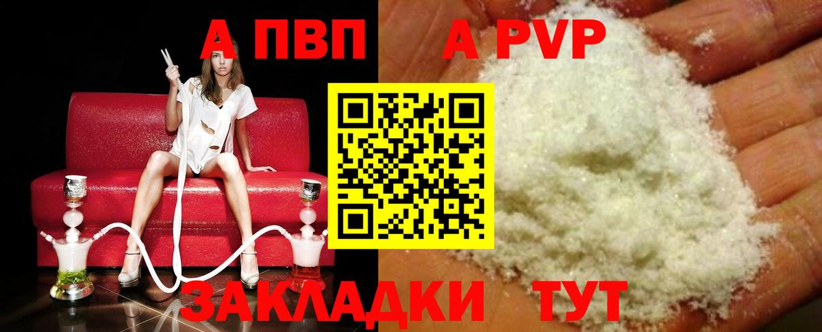 Alfa_PVP крисы CK  A-PVP мука  Альфа ПВП СК  Ногинск 