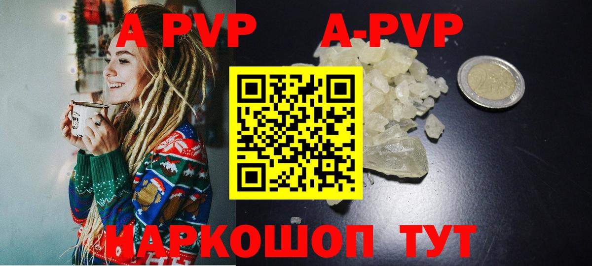 Ногинск  Альфа ПВП СК  Вход с VPN  Alfa_PVP  A-PVP СК КРИС  APVP VHQ 