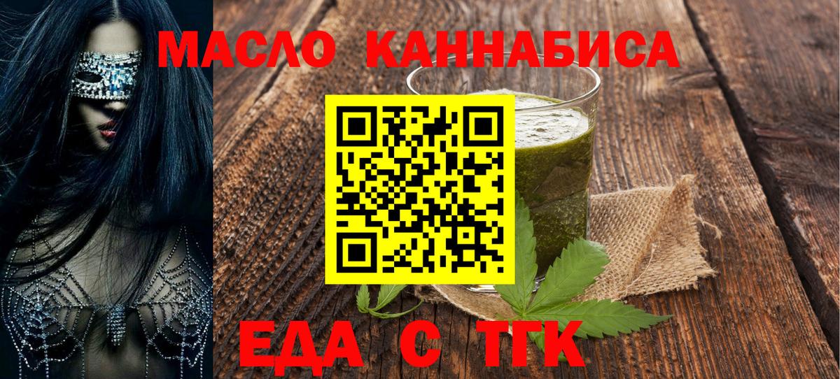 Cannafood марихуана  Вход с VPN  Ногинск 