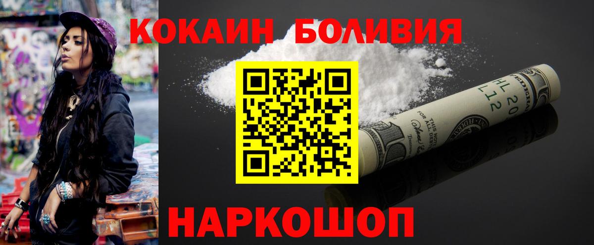 Cocaine Перу  Cocaine  купить  сайты  Ногинск 