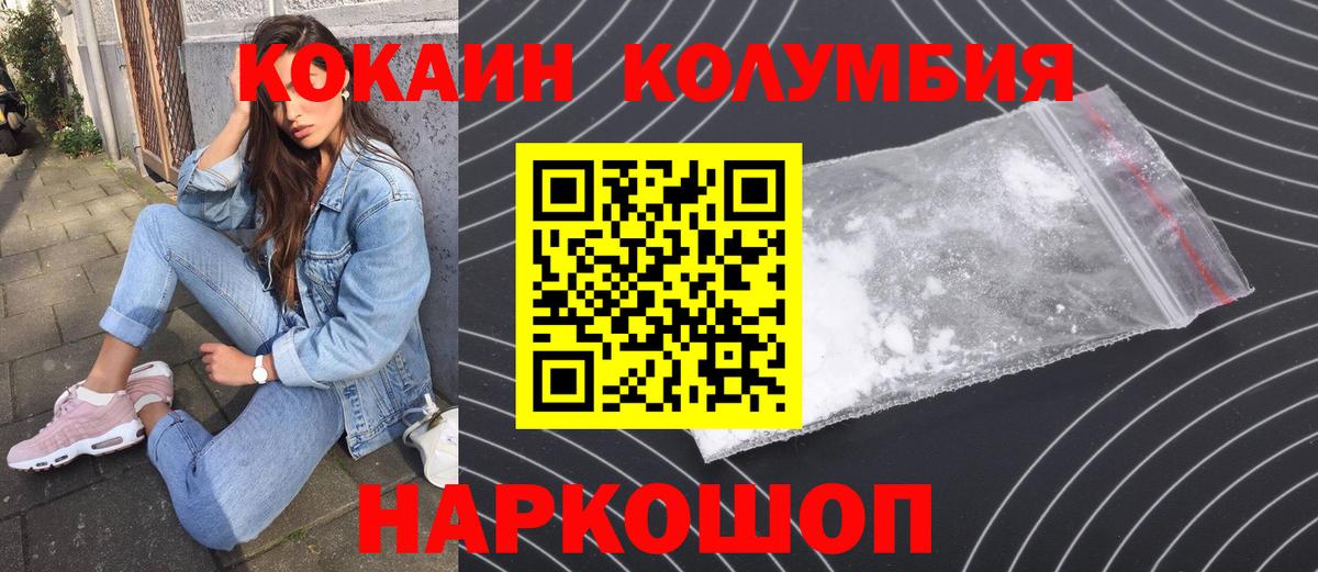COCAIN VHQ  Cocaine Columbia  Ногинск  Вход с VPN 