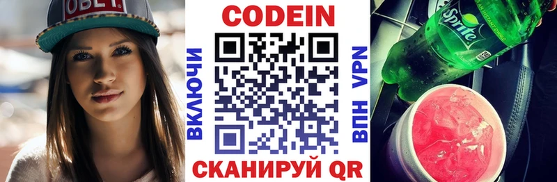 даркнет сайт Ногинск Кодеиновый сироп Lean напиток Lean (лин)