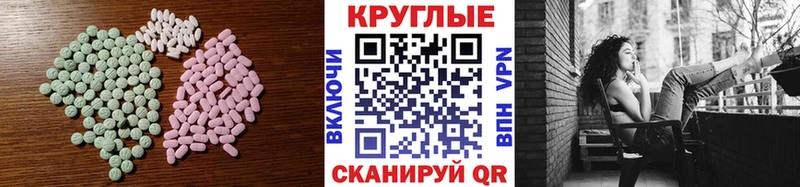 Ecstasy круглые  купить наркотик  blacksprut маркетплейс  Ногинск 