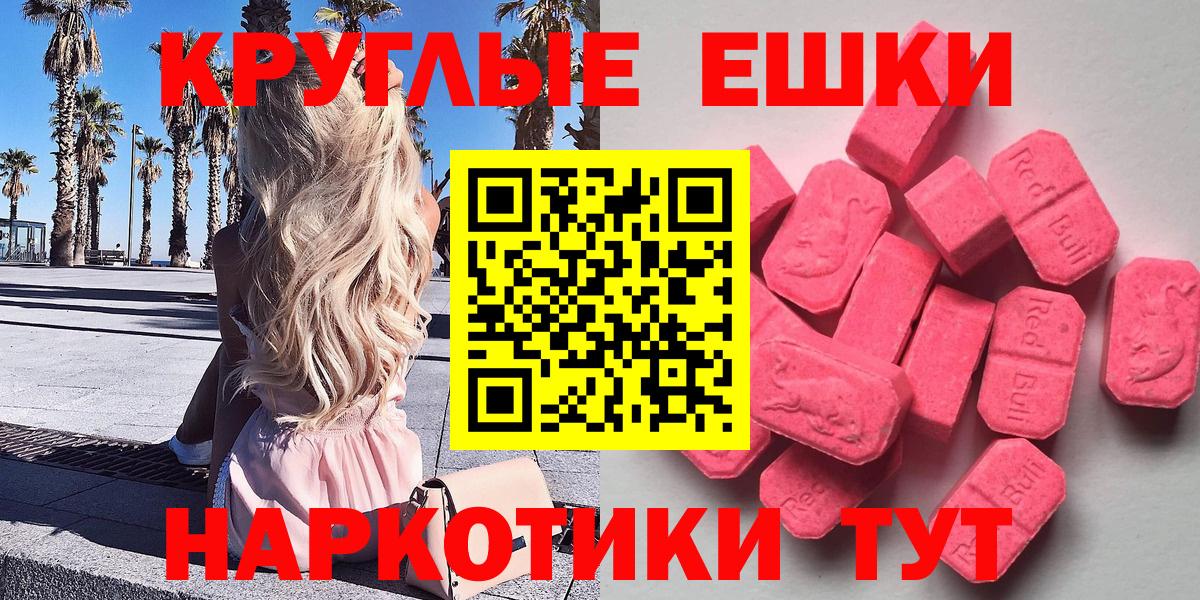 Ecstasy  где найти   дарк нет Telegram  Ногинск  Экстази бентли 
