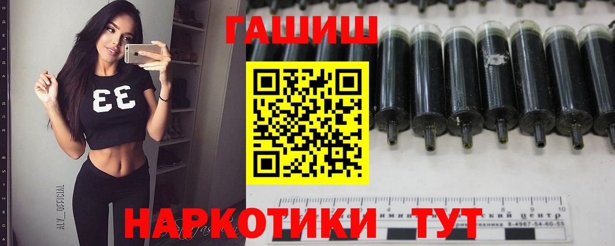 ГАШ Ice-O-Lator  Вход с VPN  ГАШ VHQ  Ногинск 