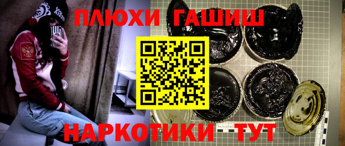 ГАШИШ гашик  Ногинск  ГАШ гашик 