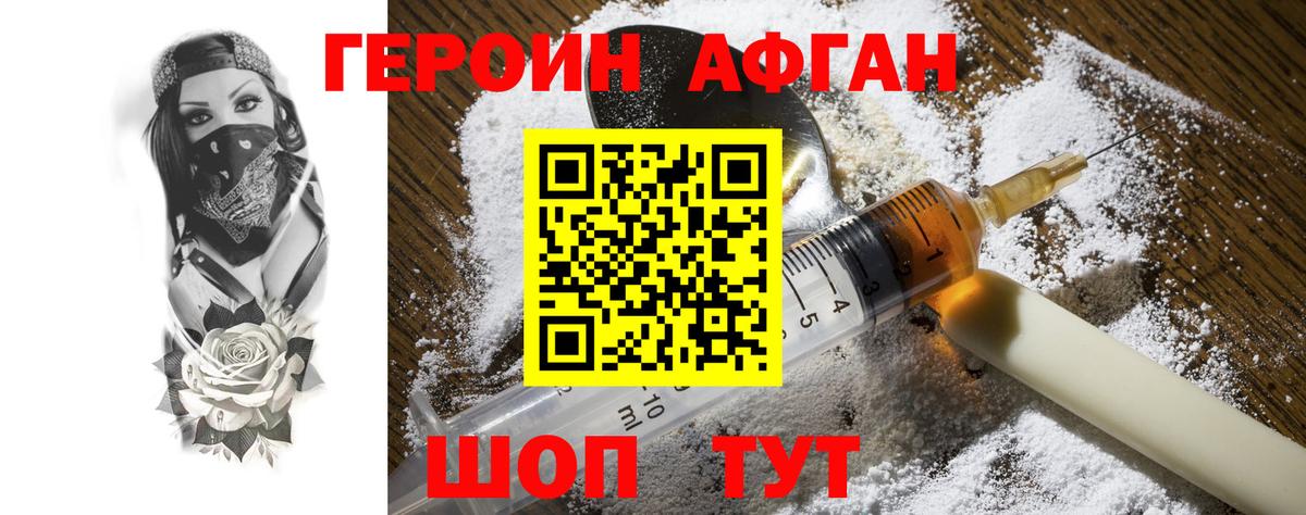ГЕРОИН герыч Ногинск
