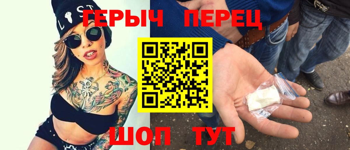 Героин хмурый  Вход с VPN  ГЕРОИН  Ногинск 