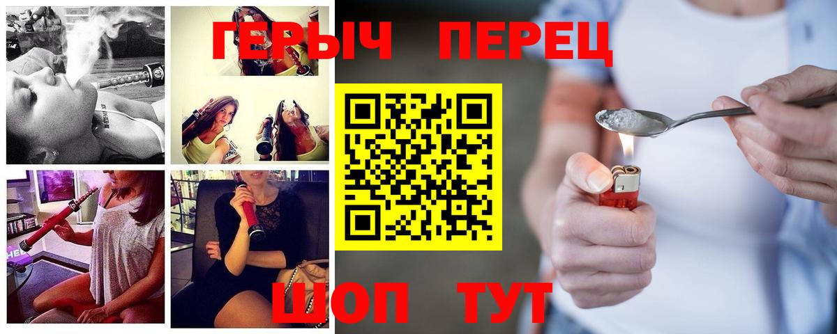 Героин VHQ Ногинск