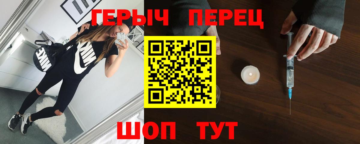 ГЕРОИН  Ногинск  ГЕРОИН VHQ 