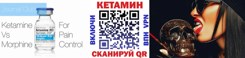 КЕТАМИН VHQ Ногинск