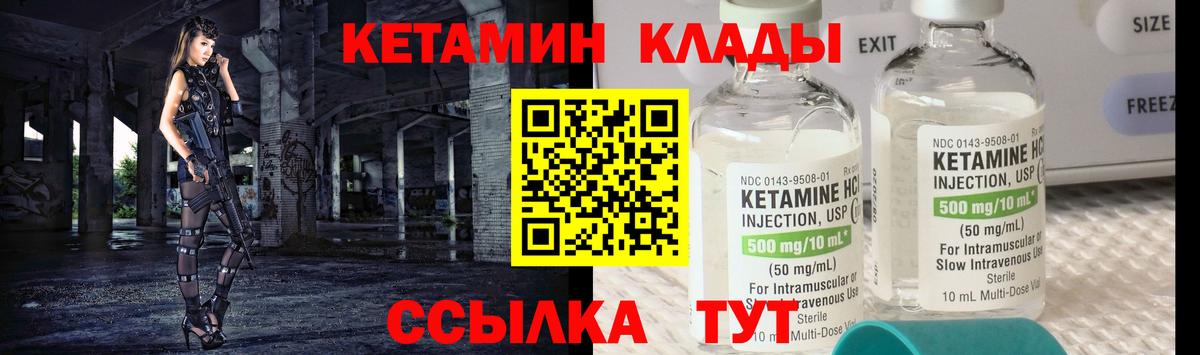 КЕТАМИН VHQ  Ногинск  Кетамин ketamine 