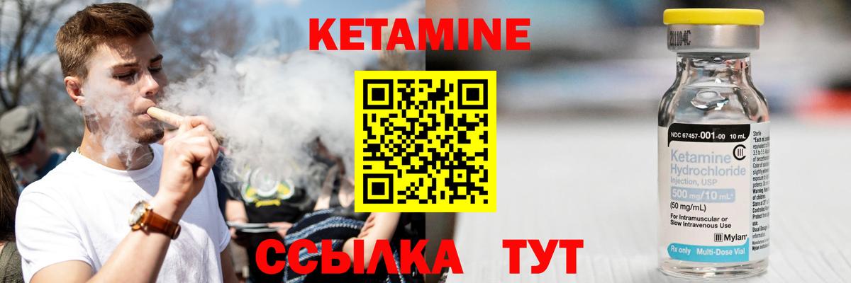 КЕТАМИН VHQ  Вход с VPN  гидра рабочий сайт  Ногинск 