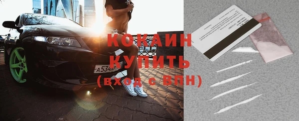 кокаин VHQ Осташков
