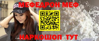 меф Гатчина