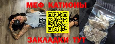 меф Гатчина