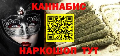 каннабис Бийск