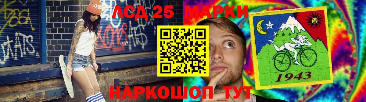 LSD-25 экстази ecstasy Ногинск