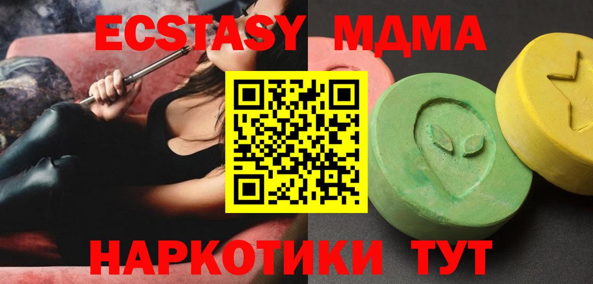 МДМА crystal  MDMA VHQ  Ногинск  Вход с VPN 