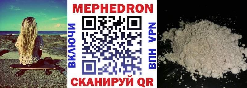 МЯУ-МЯУ кристаллы  где купить   Ногинск 