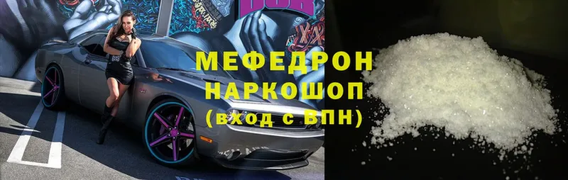 Мефедрон mephedrone  купить  цена  Ногинск 