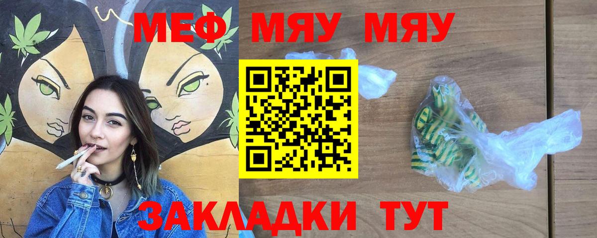 Меф  МЕФ mephedrone  kraken сайт  Вход с VPN  Ногинск  МЕФ 