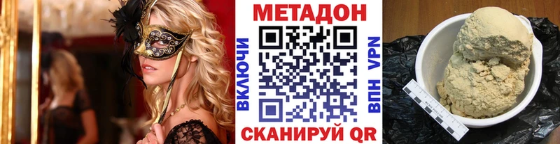 хочу   Ногинск  ссылка на мегу ссылка  МЕТАДОН methadone 