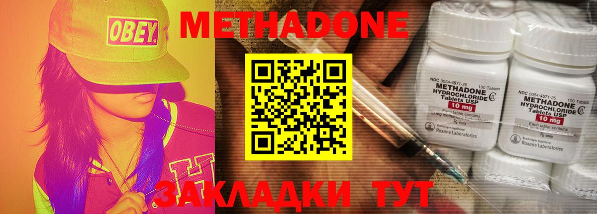 Ногинск  Метадон мёд  МЕТАДОН белоснежный  Вход с VPN 