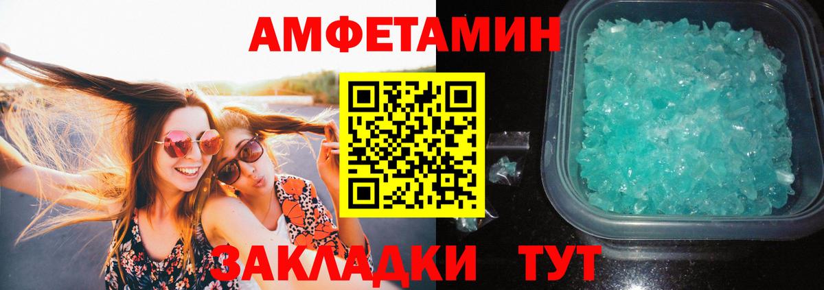 МЕТАМФЕТАМИН кристалл Ногинск