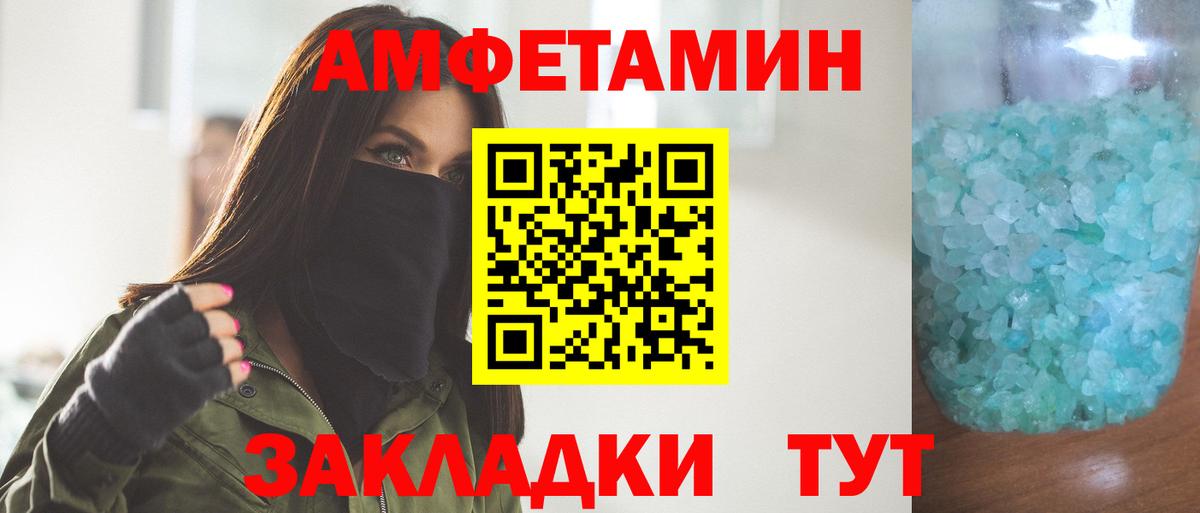 Ногинск  Первитин мет  Вход с VPN 