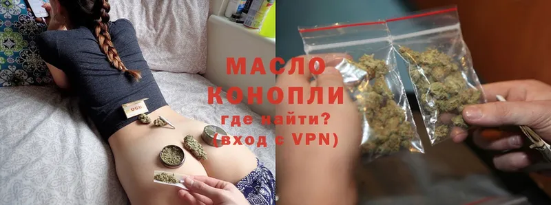 ТГК THC oil  Ногинск 