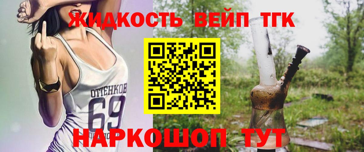 ТГК концентрат  ТГК THC oil  Ногинск 