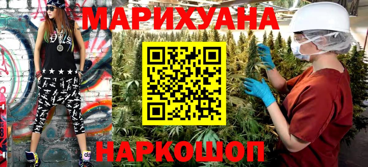 Ногинск  Cocaine  Метамфетамин  Меф   ГАШ  АМФЕТАМИН кристаллы  МЕФ  Вход с VPN  Марихуана 